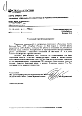 Волго-Вятский банк ОАО "Сбербанк России"